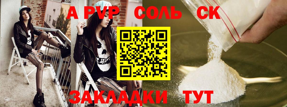 Белебей  Alpha-PVP Соль  Alfa_PVP СК КРИС  Вход с VPN 