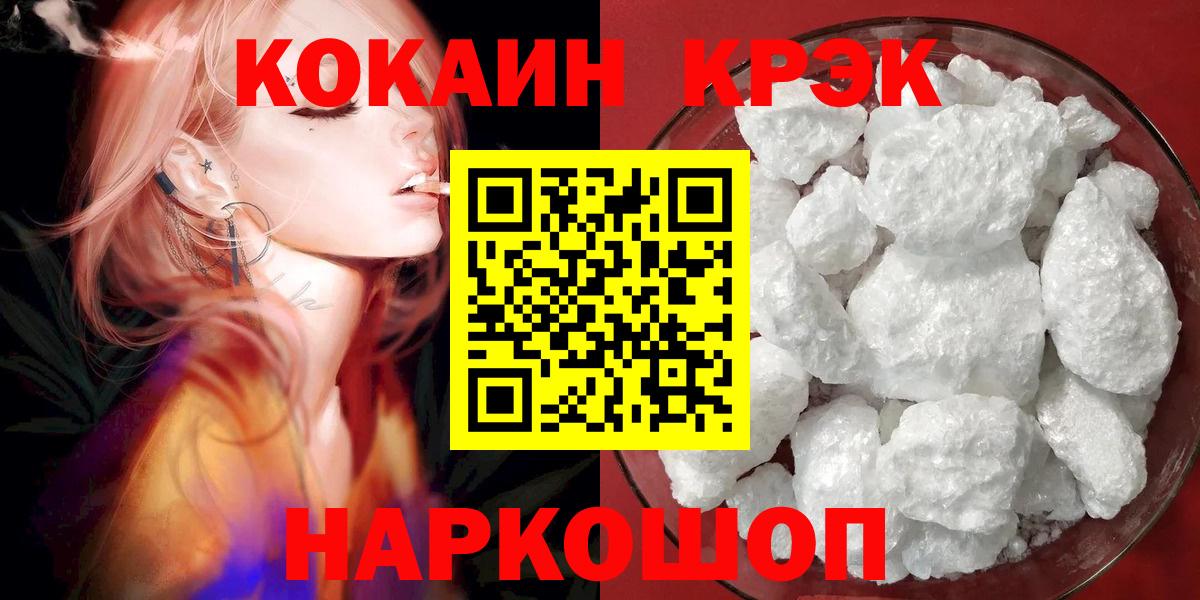 COCAIN Fish Scale Белебей