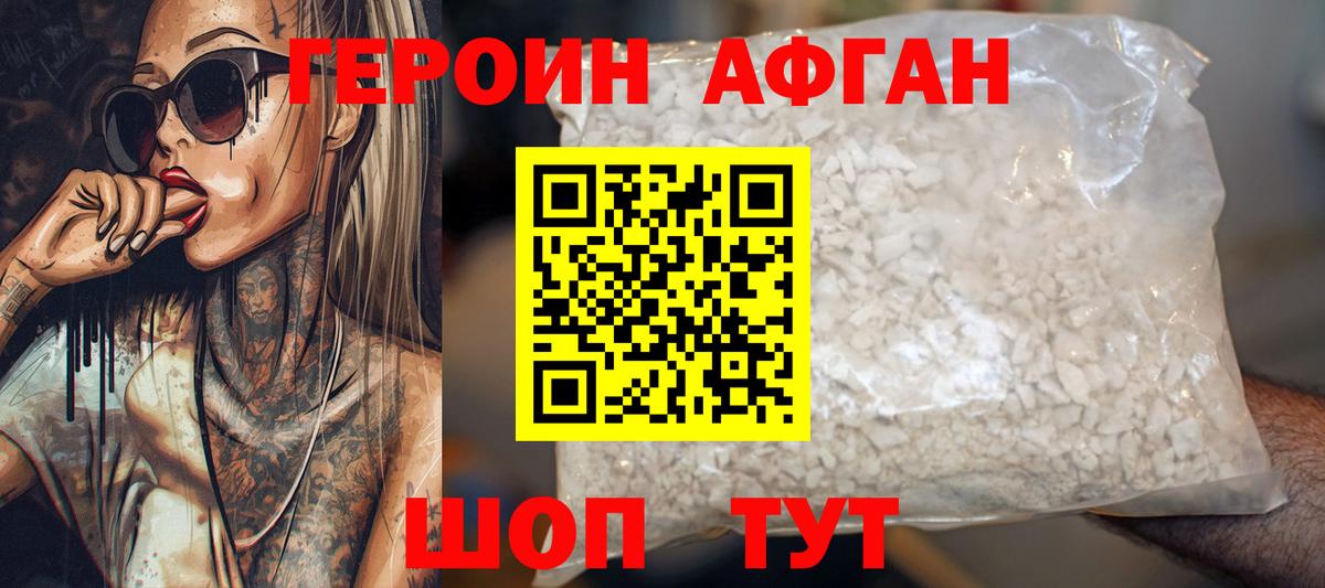 Героин герыч  Вход с VPN  ГЕРОИН  Белебей 