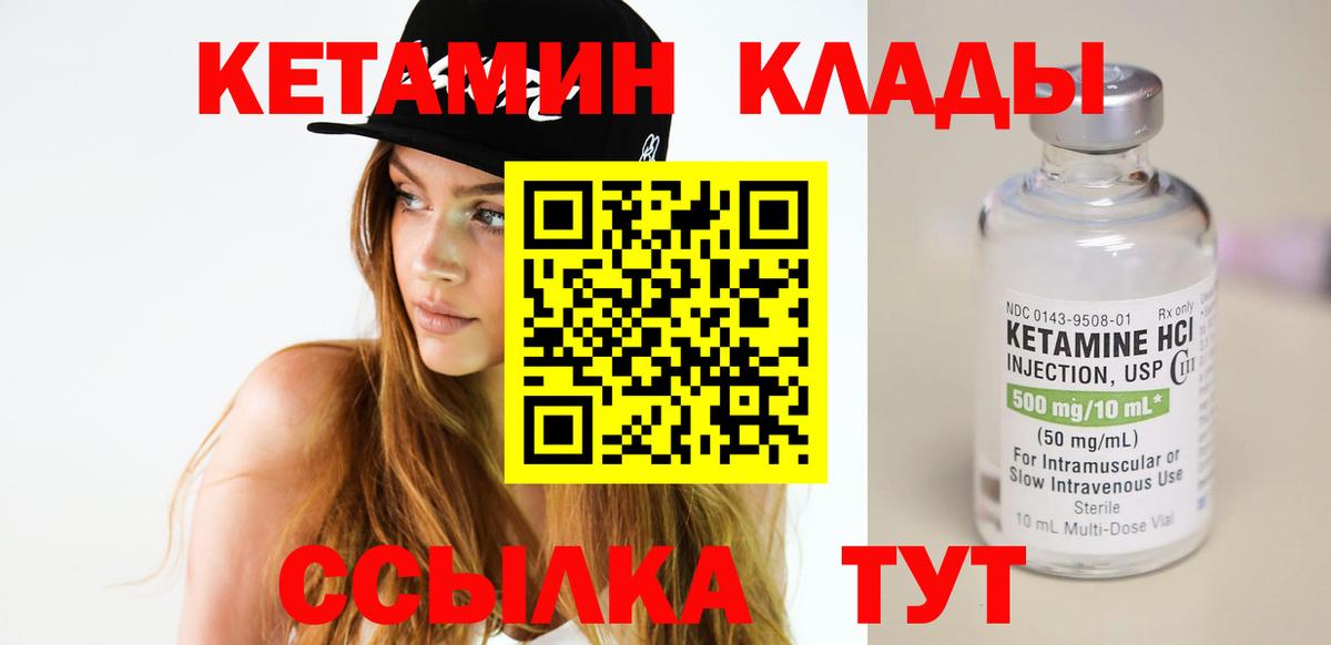 Кетамин ketamine Белебей