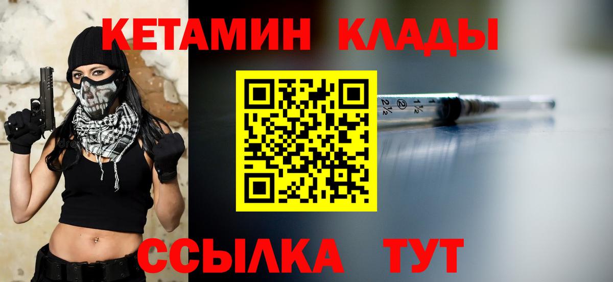 Белебей  Кетамин VHQ  Вход с VPN 
