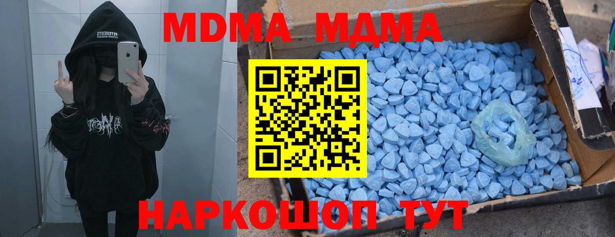 MDMA кристаллы Белебей