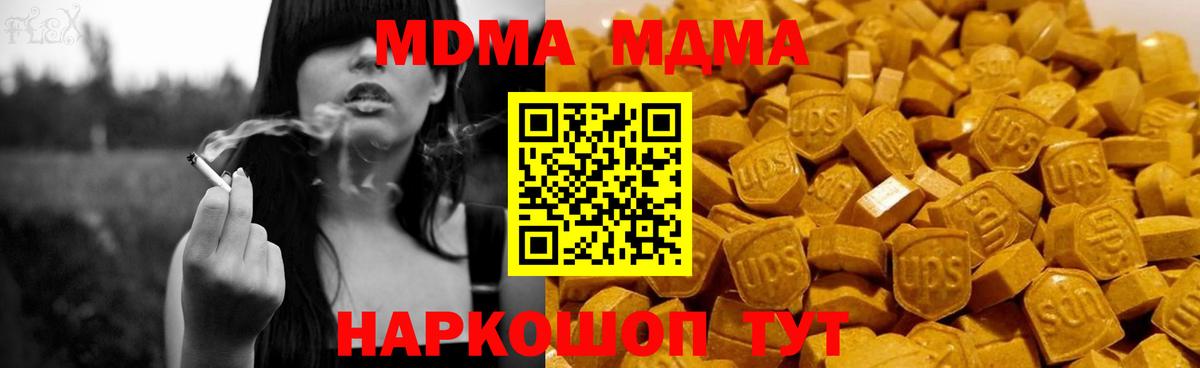 Белебей  MDMA кристаллы  МДМА  Вход с VPN  МДМА VHQ 