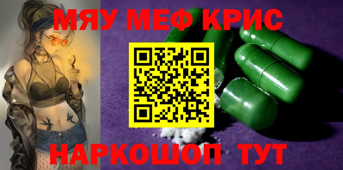 Меф  Вход с VPN  Белебей  МЯУ-МЯУ 4 MMC  МЯУ-МЯУ 