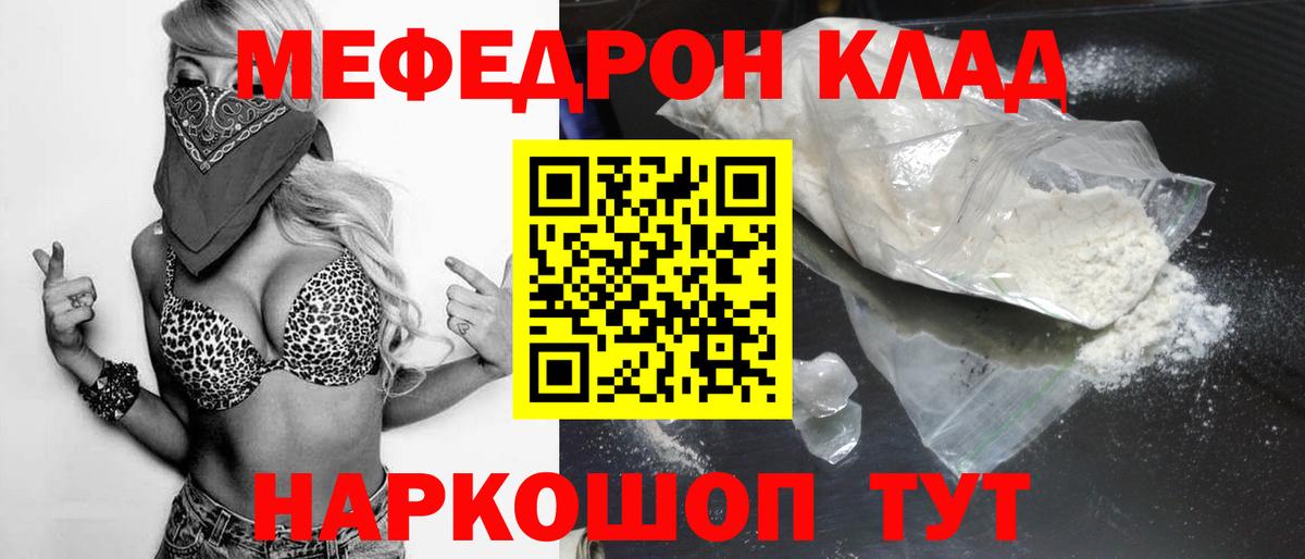 Меф кристаллы Белебей