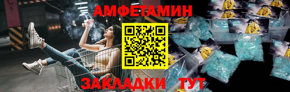 МЕТАМФЕТАМИН кристалл Белебей