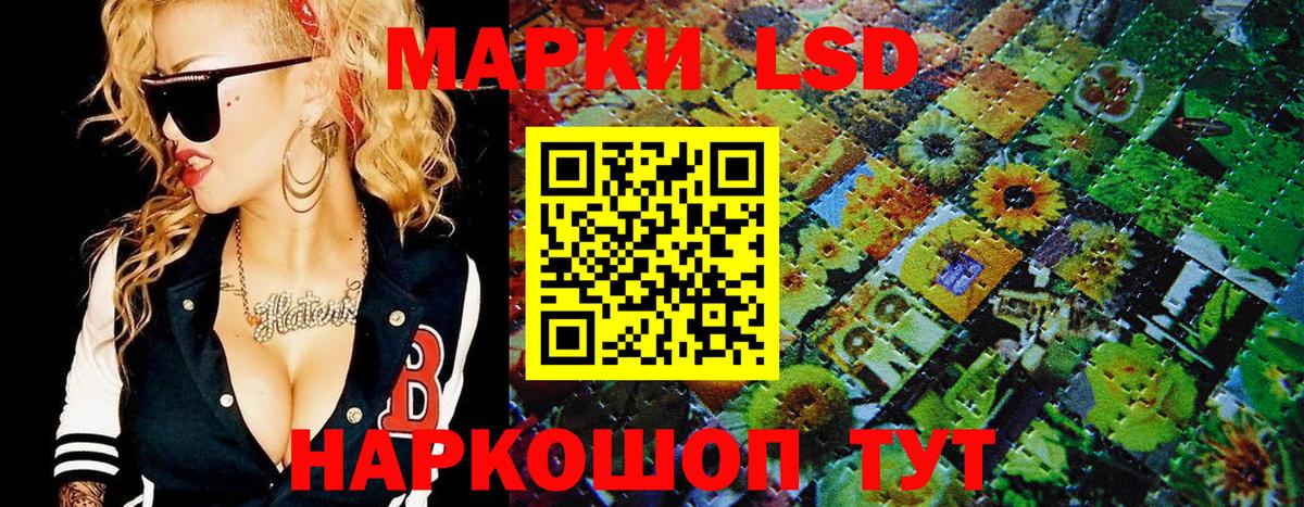 Наркотические марки 1,8мг Белебей