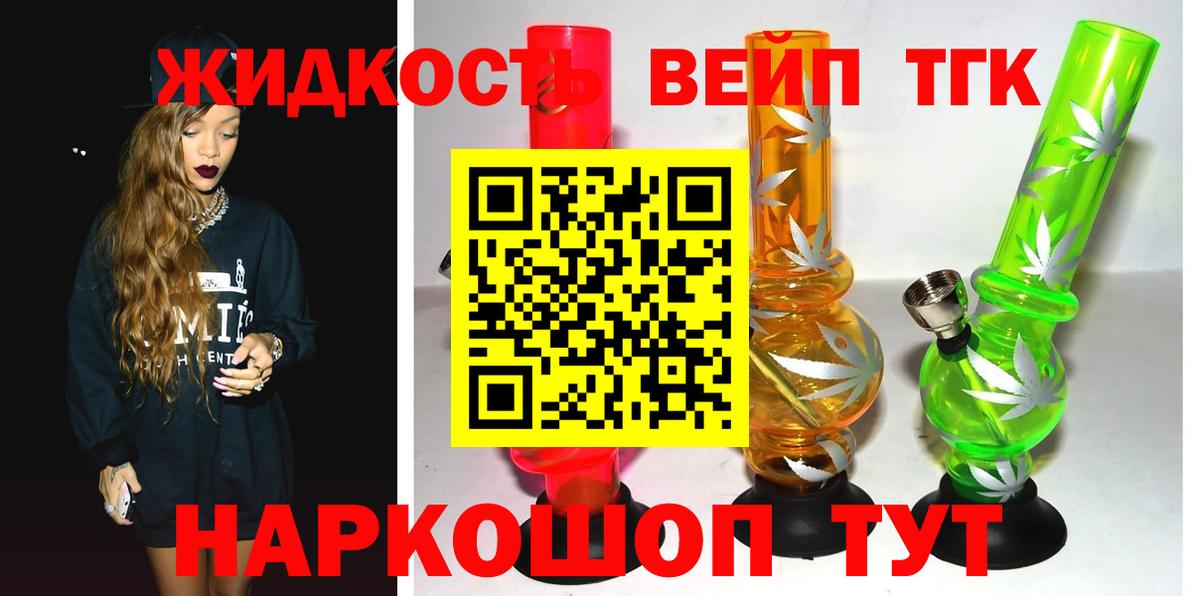 ТГК концентрат Белебей