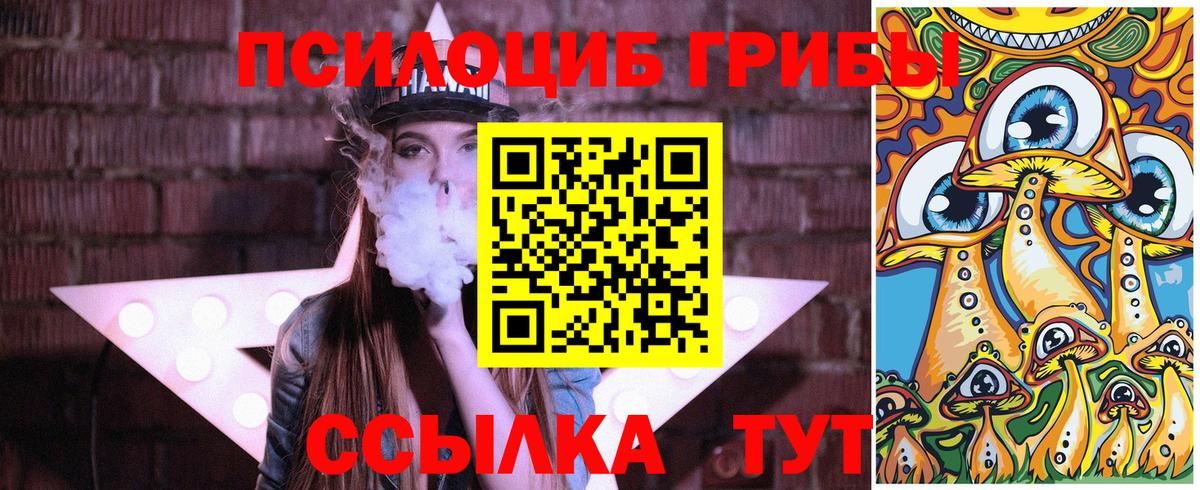 Псилоцибиновые грибы ЛСД Белебей